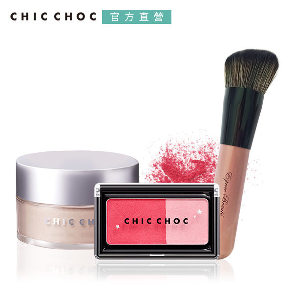 CHIC CHOC 粉嫩好氣色特惠組