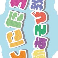 くにたち運動あそび教室