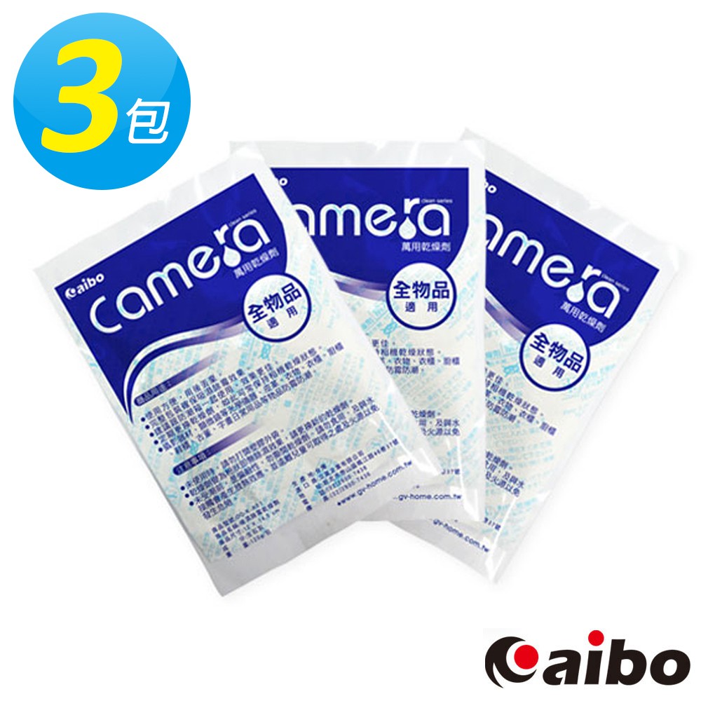 ●○●○只要關注本賣場，截圖傳聊聊，下單即贈小禮唷(限一次)○●○●=除濕防霉一把罩=◆低價乾燥設備，保持乾燥真簡單◆適用各種相機等光學相關儀器 ◆廣泛應用生活周遭◆淨重120g/包(共3包) aib