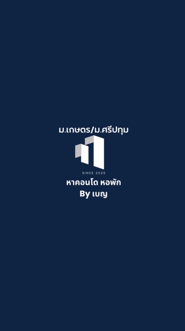 คอนโด มเกษตร มศรีปทุม byพี่เบญ