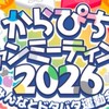ファンミ 石川  会える　人  集合  ~   ‪.ᐟ ‪.ᐟ