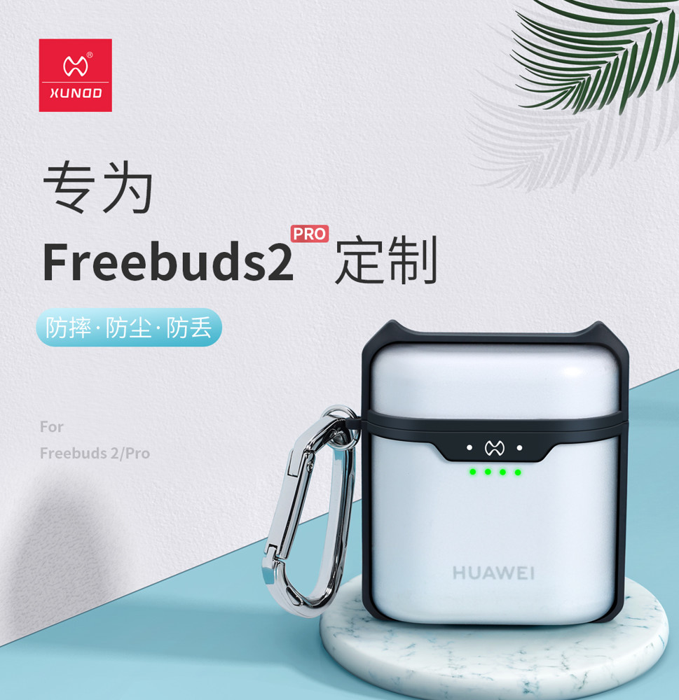 耳機套 華為freebuds3套freebuds2 pro保護殼榮耀flypods硅膠無線藍芽耳機盒freebud個性創意貼紙p 快速出貨