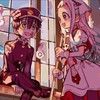地縛少年花子くんなりきり雑談＆恋愛部屋！！