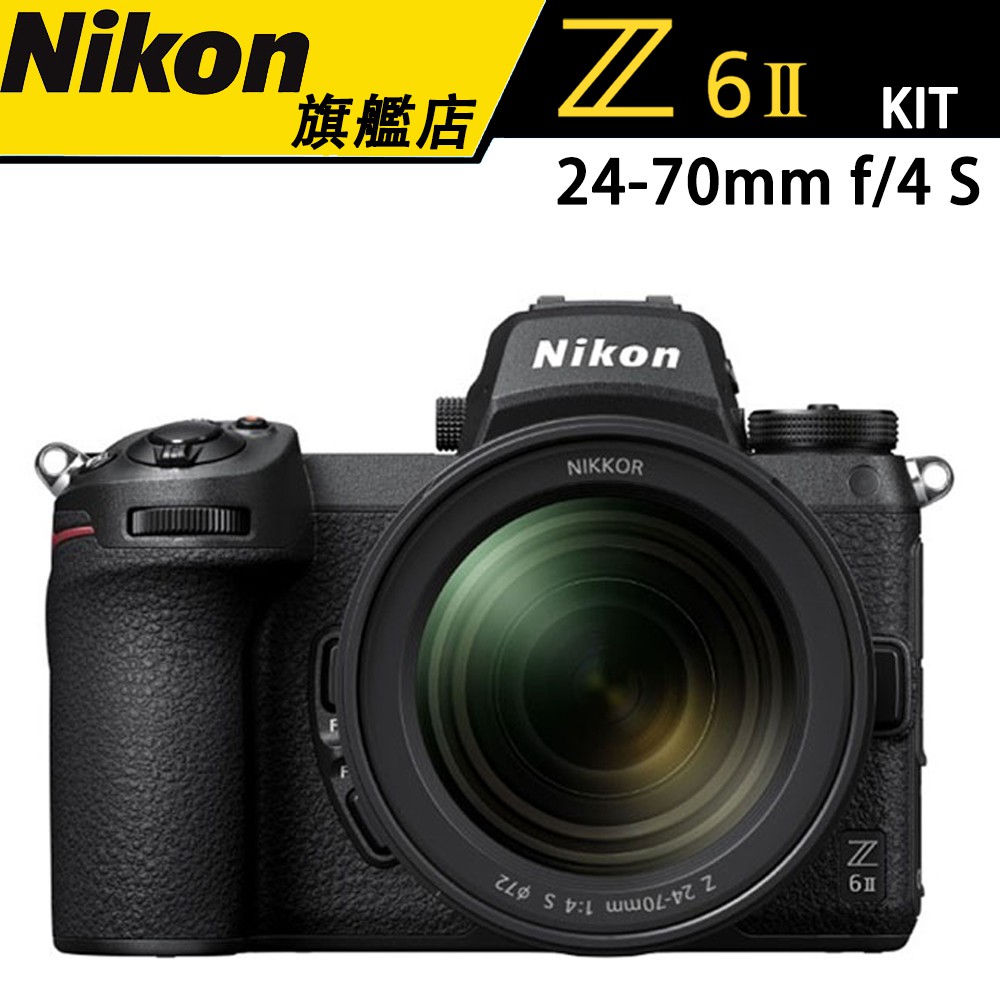 商品名稱 Nikon 尼康 Z6II 24-70mm f/4 S KIT 無反 相機 單眼 4K 國祥 公司貨商品規格■全片幅背照式 CMOS■雙 EXPEED 6 影像處理器■273 點相位檢測自動