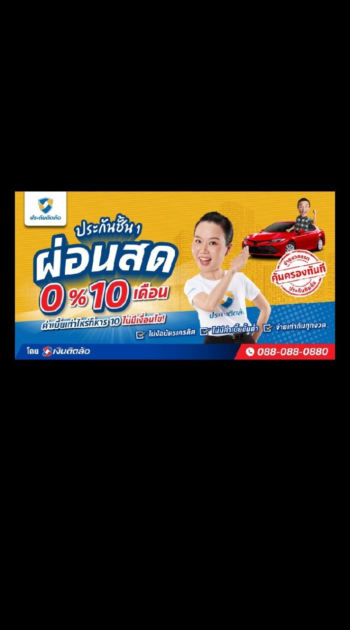 Insurance Sale_CE