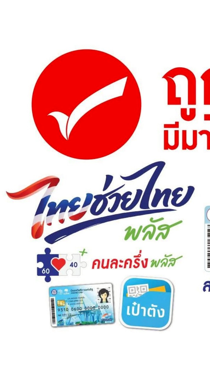 กลุ่ม pn ถูกดี อุตรดิตถ์&พิษณุโลก by Sc ปอ