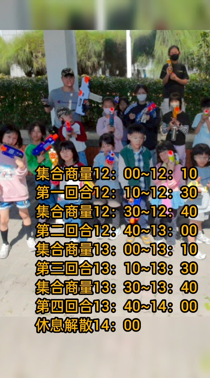 NERF戰校總動員