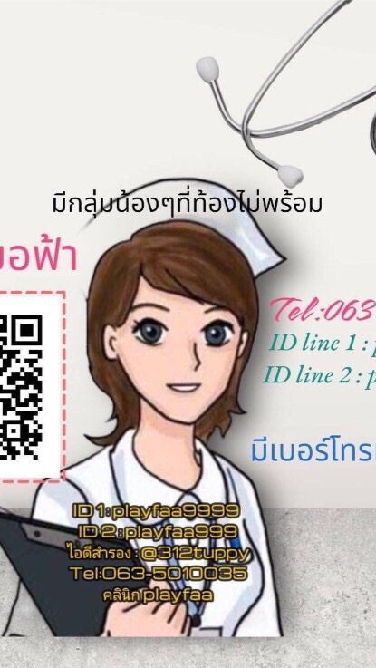 รับปรึกษาท้องไม่พร้อม