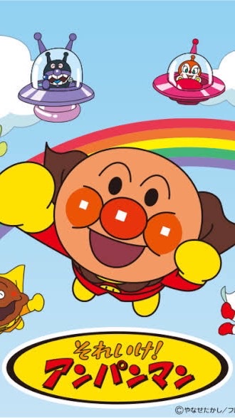 アンパンマンファミリー