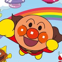 アンパンマンファミリー