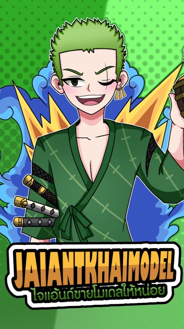 Member ร้านไจเเอ้นด์