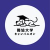 獨協大学2025年度新入生🌸春から獨協🌸