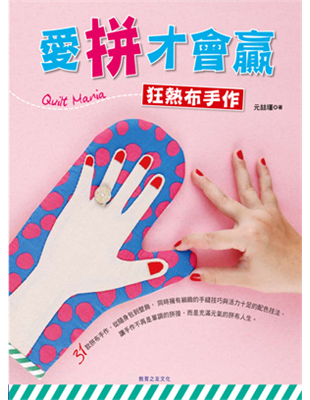 三招就能搞定配色，搭出自己的風格布調。‧白天，出門就靠它A.