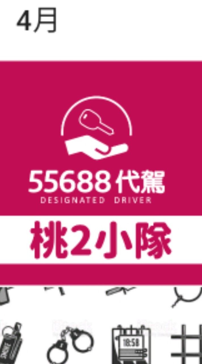 55688 北區桃2小隊