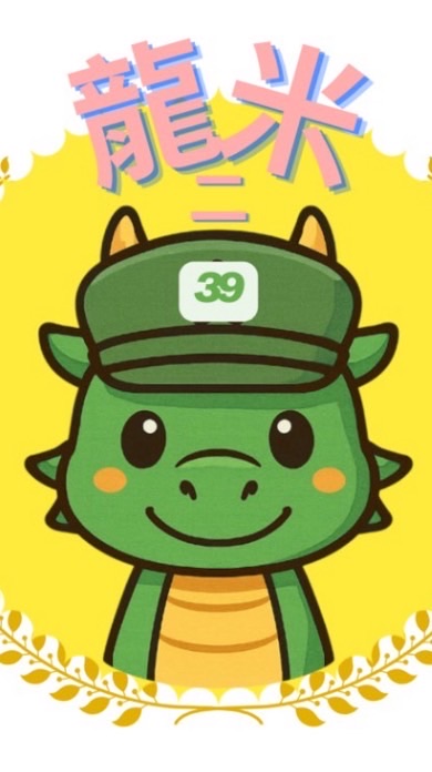 龍米二39團購 二群