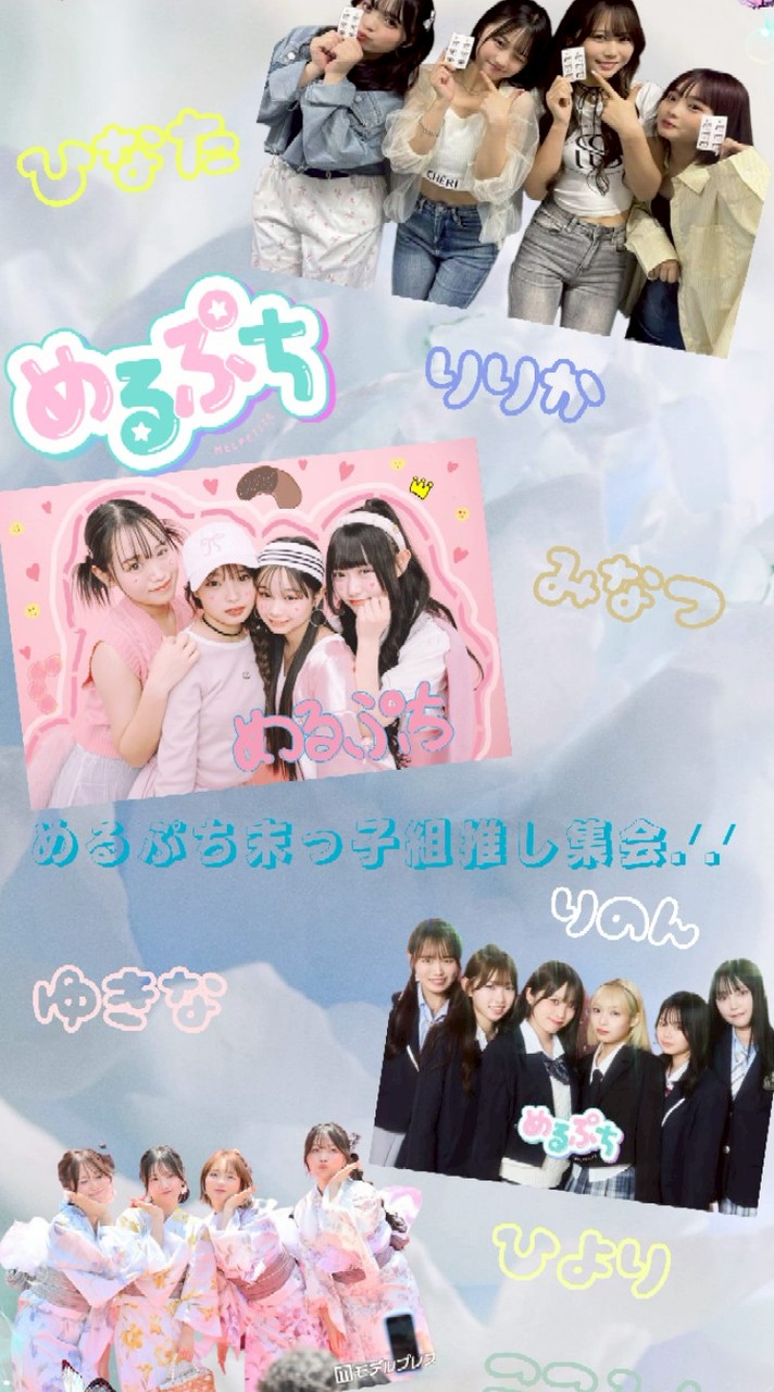 めるぷち末っ子組推し集会.ᐟ.ᐟ