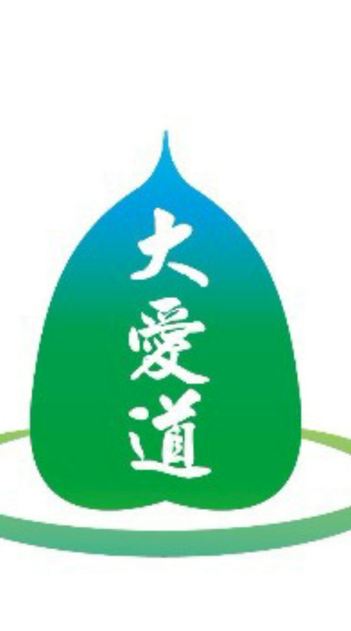 大愛道教育基金會