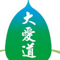 大愛道教育基金會