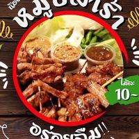 ร้านหมูปลาร้าน้องแพร