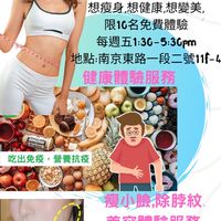 全方位的體感美容健康服務