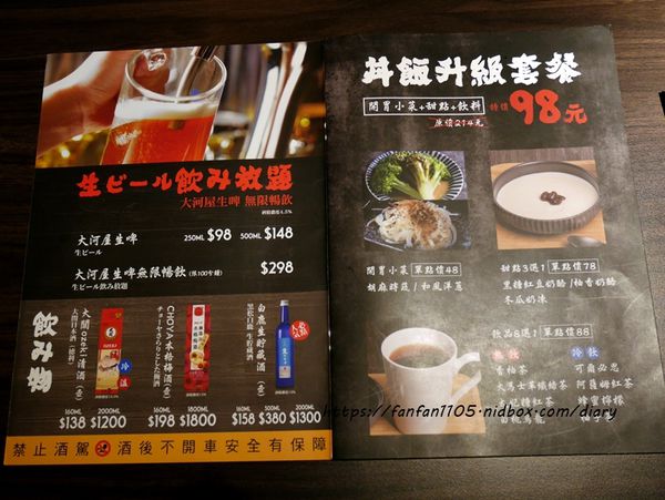 【南港美食】大河屋-Citylink南港店 #南港車站 #三鐵共構 #日式料理 #酒食串燒 #米塔集團 (6).JPG