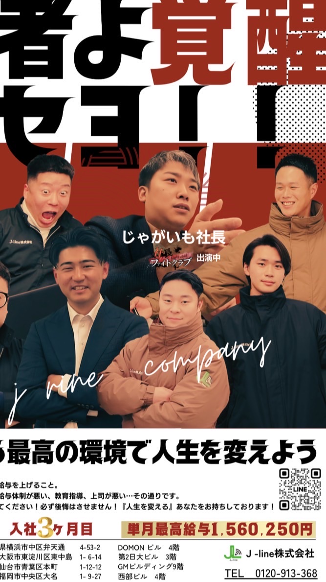 J-line株式会社/イベント案件共有