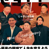 J-line株式会社/イベント案件共有