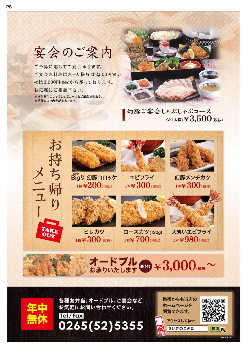 Mixed Media Feed ３びきのこぶた