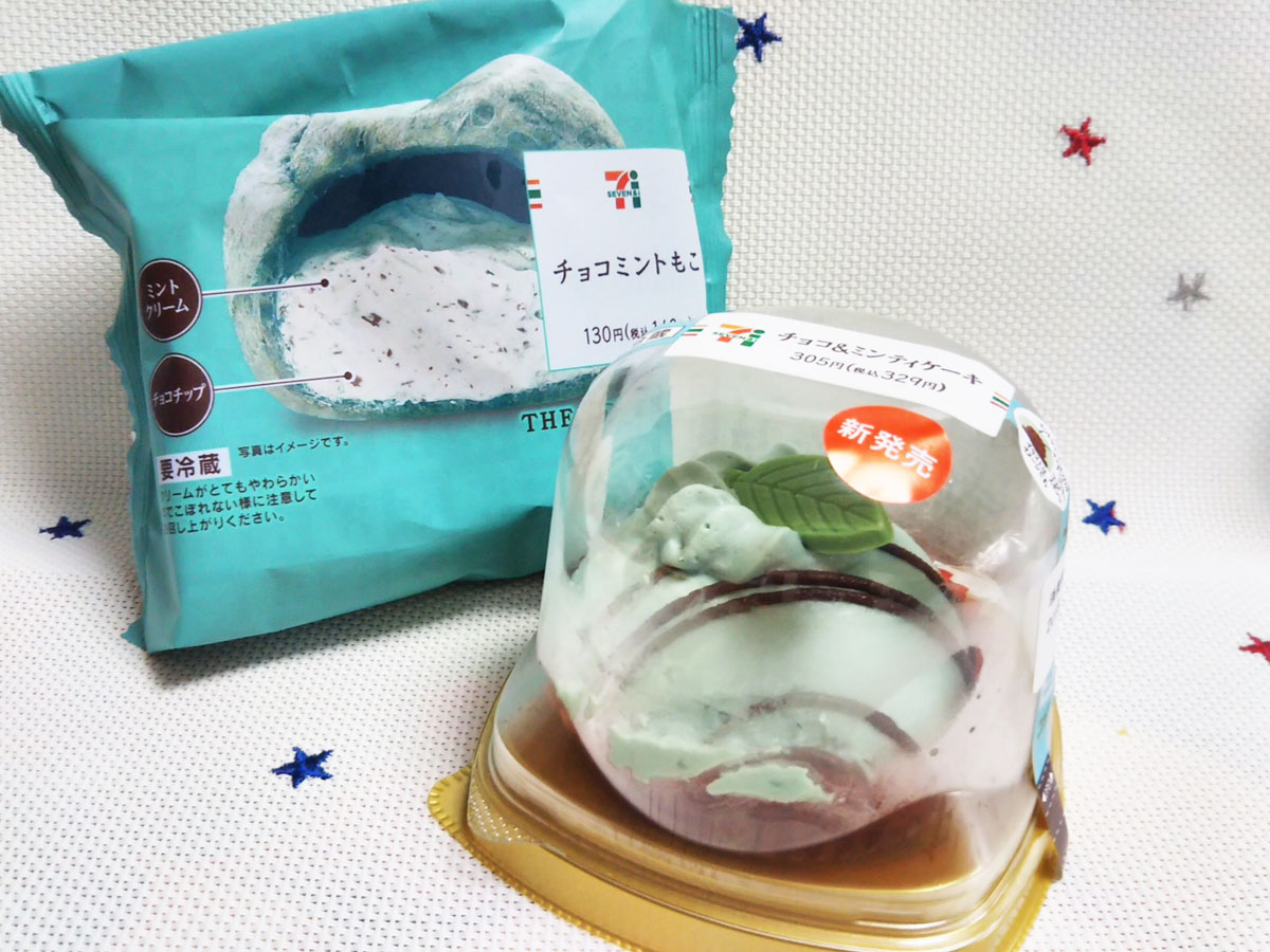 夏の終わりのチョコミン党！食欲の秋だからダイエットは明日から