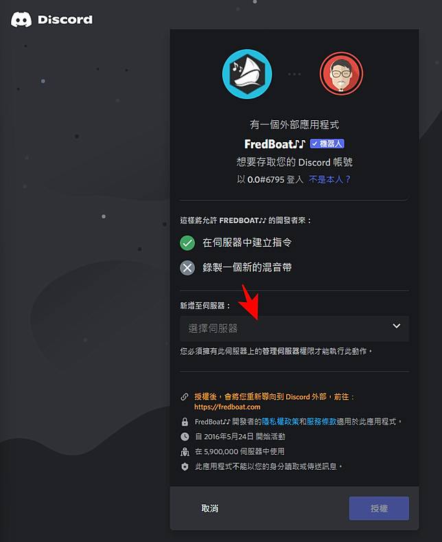 如何在discord 播放youtube 音樂 用fredboat 兩步驟就能完成 俞果3c Line Today