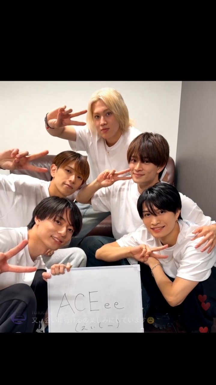 🌆 ACEes 8/29 昼 受け渡しチャット