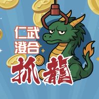 抓龍百貨！仁武澄合店