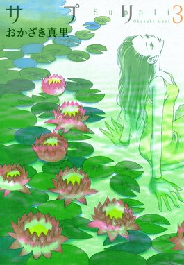 サプリ 無料マンガ Line マンガ