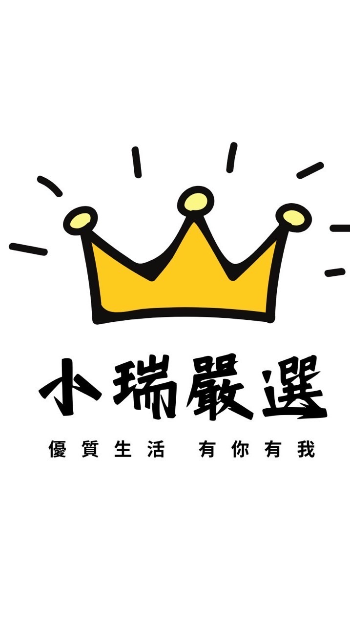 小瑞嚴選-蝦皮官方直播主