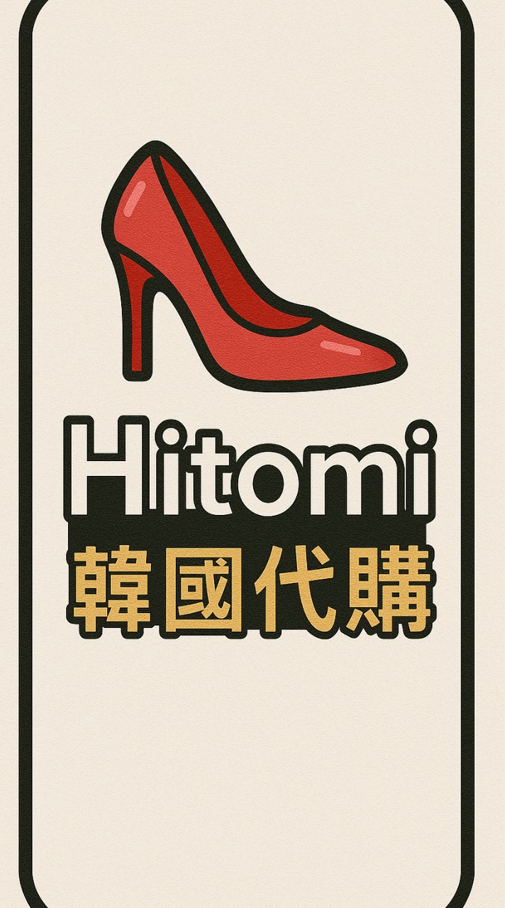🎀Hitomi韓國代購🇰🇷/鞋/包/服飾/團購好物/優惠折扣🎉