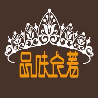 品味衣著