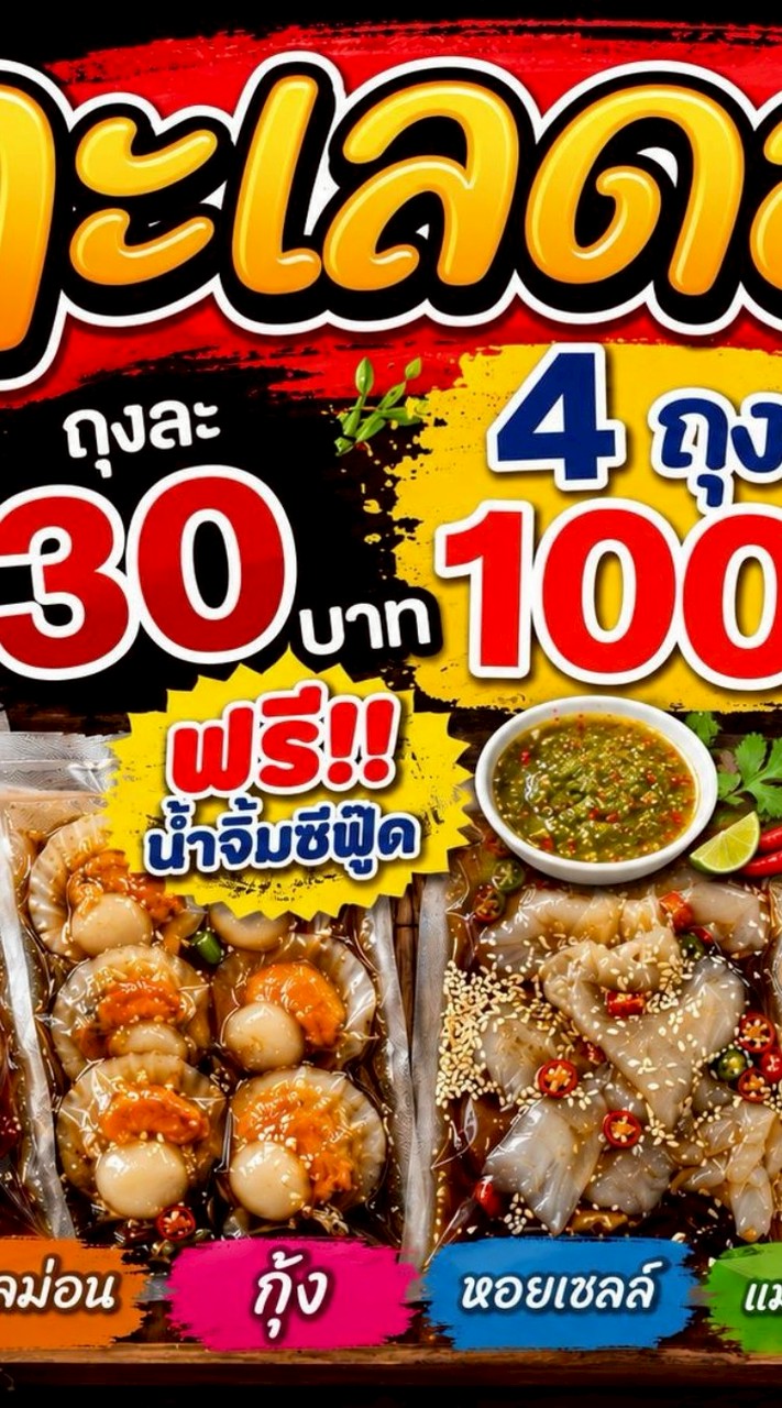 🦐🦞ทะเลดอง🦑🪸
