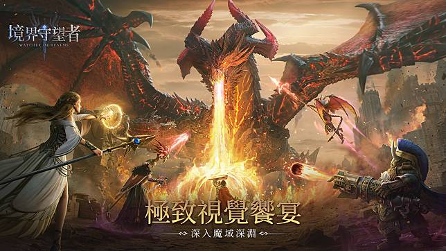 魔幻策略塔防《境界守望者》展開事前登錄！戰闖泰亞大陸，十大陣營、百位英雄邀你對陣守護疆域！