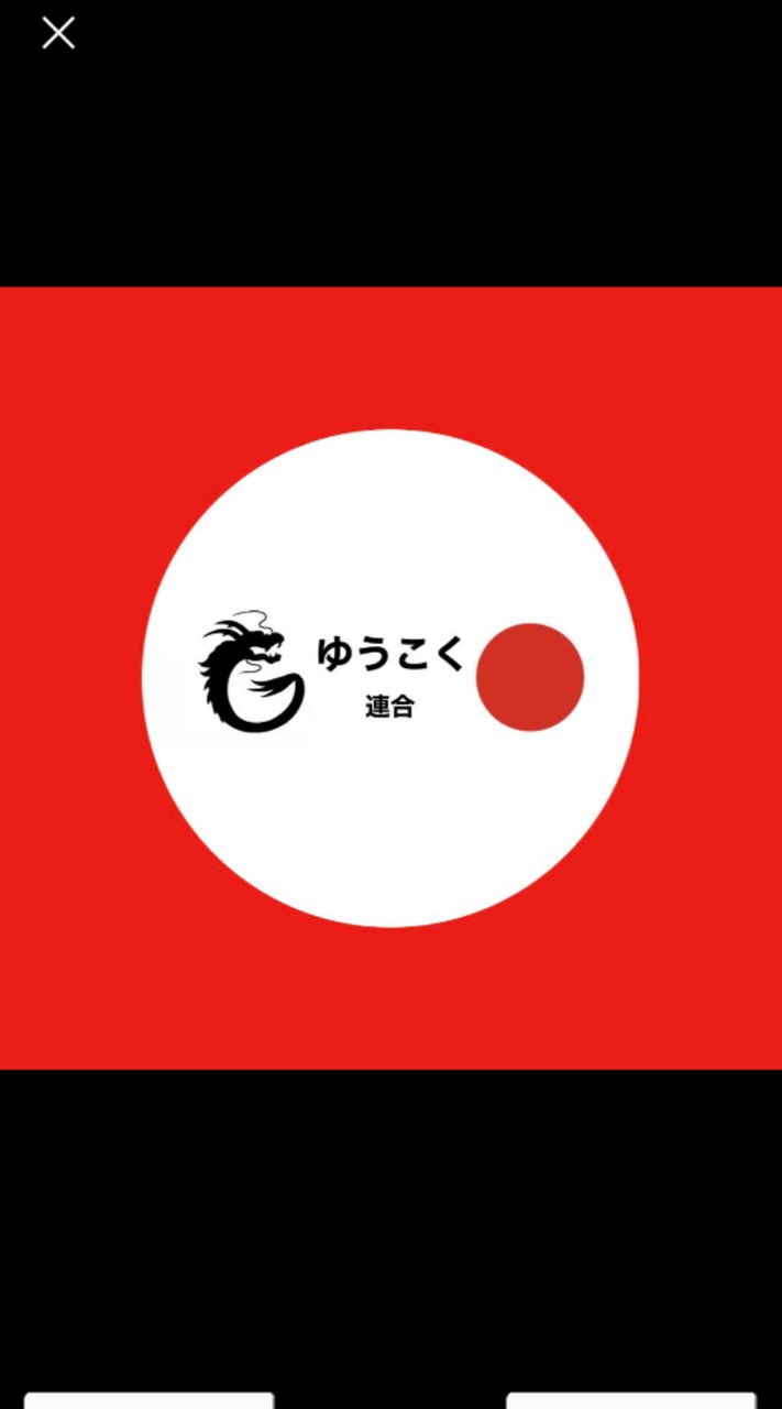 🍁広島ゆうこく連合