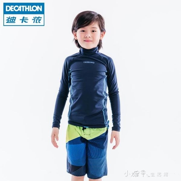 男童兒童長袖泳衣潛水服水母衣防曬保暖速幹彈性sbt 小確幸生活館