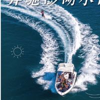 澎湖5/18.19.20