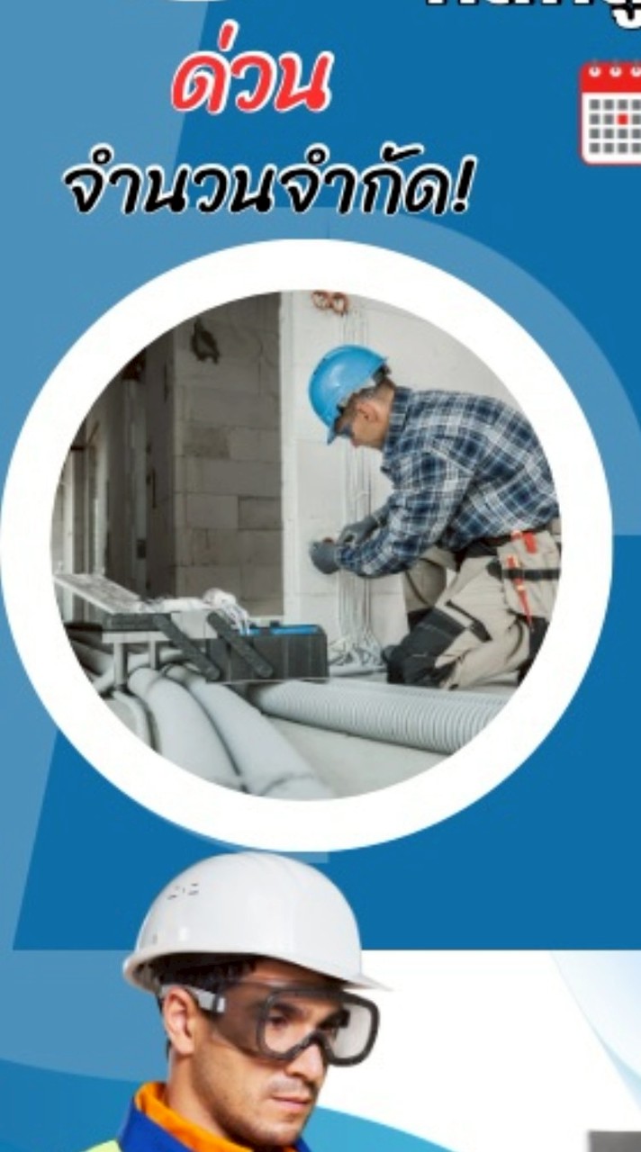 ไฟฟ้า2《๔》29-31มค,1กพ69