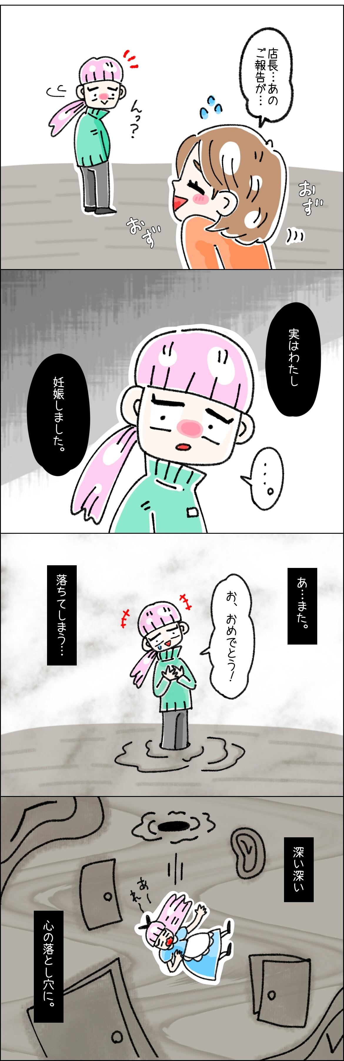 本当に後悔はない 子なし夫婦の気持ちが揺れるとき Dinks漫画 Charmmy