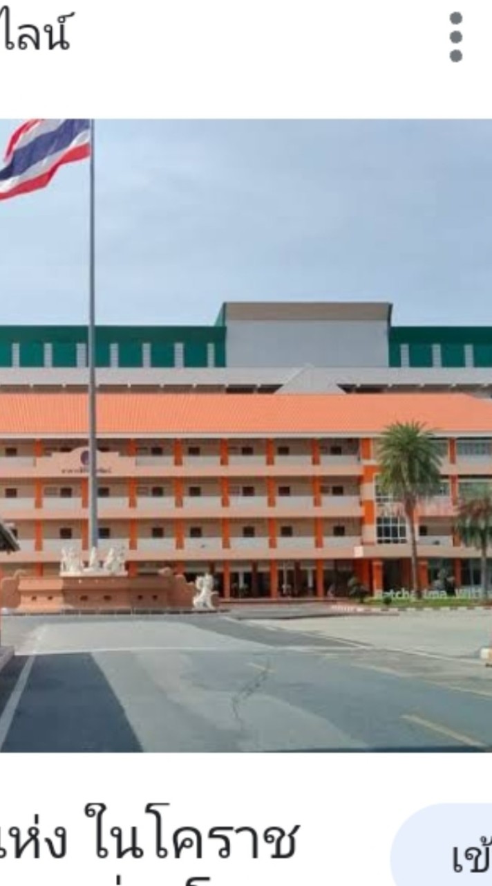 โรงเรียนนานาชาติ(บอท)