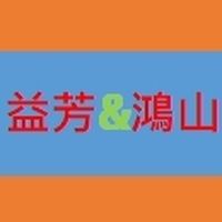 YF 廠商(鴻山)