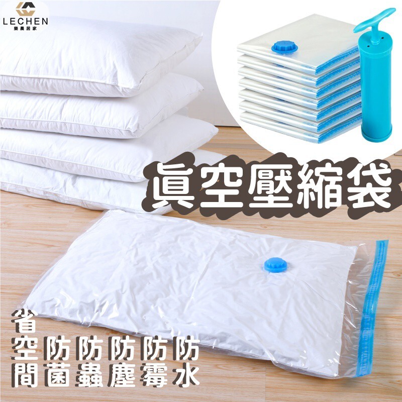 手泵需要再額外購買！手泵需要再額外購買！手泵需要再額外購買！手泵需要再額外購買！ 【商品特色】 節約空間，節約運輸成本，不會發霉、生蟲、受潮因為是與外界空氣隔絕所以能夠達到這樣的效果，用來裝衣物棉襖等