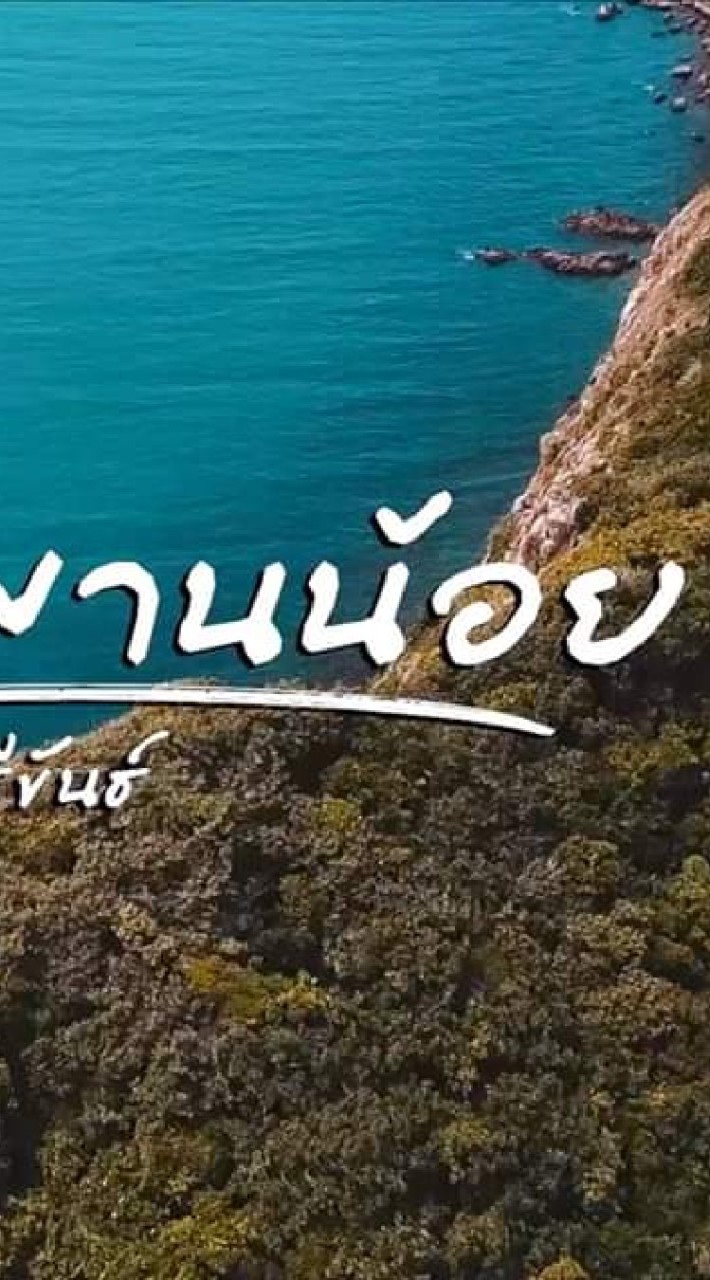 หน่วยสัสดีอำเภอบางสะพานน้อย