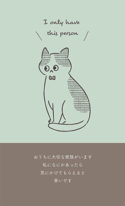 自分が事故や災害に遭ったら ペットはどうなる