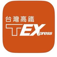 高鐵優惠票