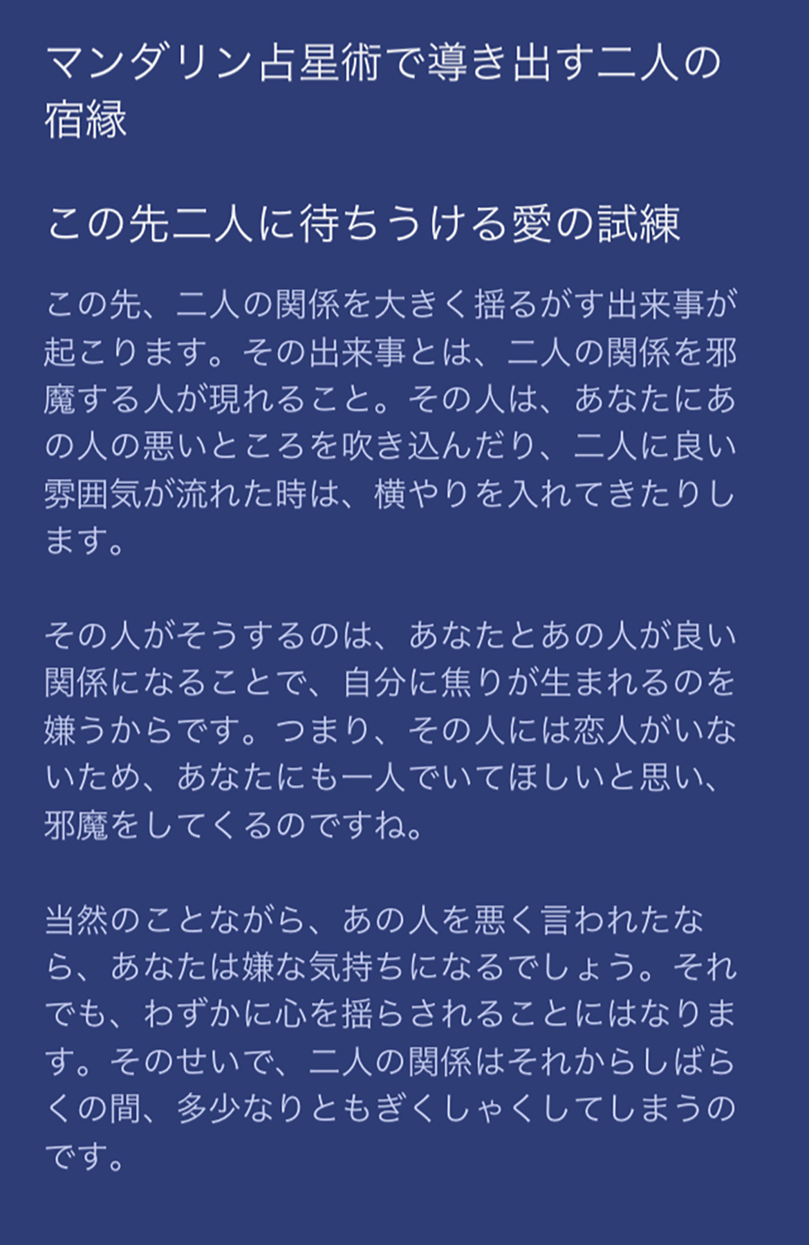 怖いほど当たる マンダリン占星術が見抜く2人の試練とは Charmmy